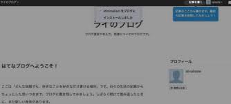 初心者向け はてなブログの始め方を徹底解説 初期設定 使い方まで ライノート