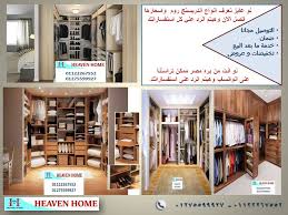 مجالسنا مجلس عـالـم حــواء دولاب ملابس ايكيا الحق العروض 01122267552