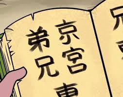 Maybe you would like to learn more about one of these? Cara Mudah Belajar Kosakata Bahasa Jepang Sehari Hari Lengkap