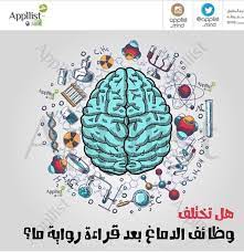 وظائف الدماغ بعد قراءة رواية enamel pins pin enamel