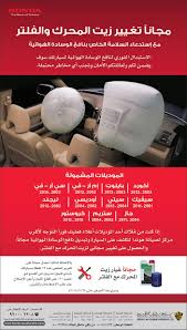 مجانا تغيير زيت المحرك والفلتر على سيارات هوندا