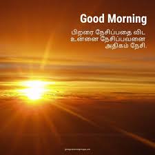 Good morning images with quotes for whatsapp tamil. 80 Good Morning Images In Tamil With Quotes