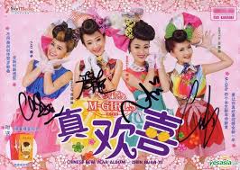 Our passion for the artistic and cinematic allows us to stand above the rest…. Yesasia Recommended Items M Girls Chinese New Year Set 1 Malaysia Version Dvd Cd M Girls Starmedia Entertainment Sdn Bhd Mandarin Music Free Shipping