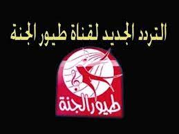 التردد الجديد لقناة طيور الجنة على القمر الصناعي النايل سات 2020 youtube gaming logos logos darth vader
