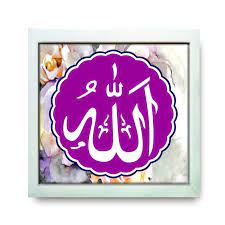 30 contoh gambar kaligrafi allah asmaul husna bahasa arab. 30 Kaligrafi Sederhana Tapi Indah Terlengkap Gambar Kaligrafi Terindah