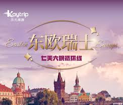 东欧瑞士循环线-东欧7国8城，顶级风光_欧洲旅游参团