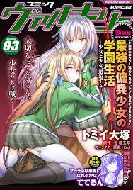 話題の作品が全て無料で読める！「コミックヴァルキリーWeb版」最新号Vol.93配信開始！新連載は、「小説家になろう！」発人気作品のコミカライズ『最強の傭兵少女の学園生活  ―少女と少女、邂逅する―』｜株式会社キルタイムコミュニケーションのプレスリリース