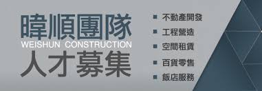 Shenzhen transasia transport international logistics co., ltd / 深圳泛亚运通国际货运代理有限公司（长沙办事处）. æšé †ç‡Ÿé€ è‚¡ä»½æœ‰é™å…¬å¸ å¾µæ‰è·ç¼ºç°¡ä»‹ 104äººåŠ›éŠ€è¡Œ