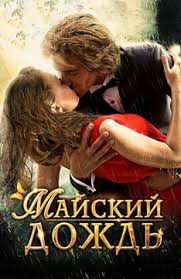 8 лучших свиданий смотреть онлайн в хорошем качестве Ivi Filmy 2012 Goda Smotret Onlajn Spisok Luchshego Kontenta V Podborke V Hd Kachestve
