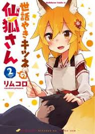Make sure the fbi aren't watching. Sewayaki Kitsune No Senko San Vol 2 By Rimukoro