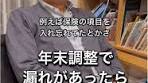確定申告の修正とふるさと納税特例について