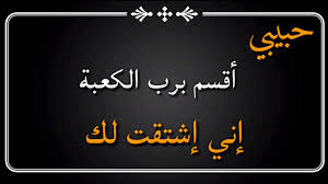 كلمات جد مؤترة للحبيب الغائب Statut Whatsapp Youtube