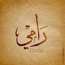 namearabic calligraphy name arabic calligraphy calligraphy