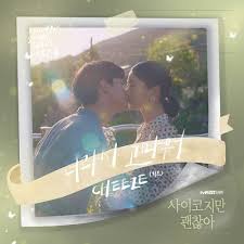 Karena bertema drama healing, soundtrack drama yang diperankan kim seon ho dan shin min ah ini banyak menggunakan melodi bernuansa ceria tapi juga terkesan dalam, agar bisa menggambarkan setiap emosi dan perasaan yang ditampilkan dari setiap … Cheeze Little By Little Lyrics Kgasa