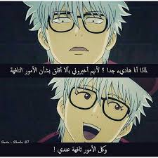 pin by menma hu on مقولات انمي otaku funny cartoon quotes gintama funny
