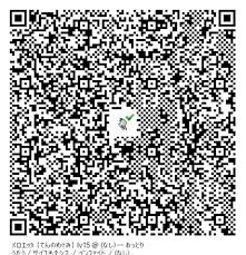Qr スキャン サンムーン