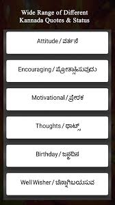 Maybe you would like to learn more about one of these? Kannada Text On Photo Kannada Dp Status Maker For Android Apk Download