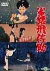 少年猿飛佐助（アニメ）