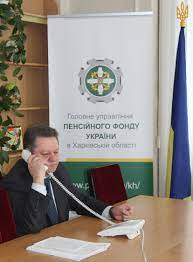 Києві на період дії карантину. Garyacha Liniya Kerivnika Golovnogo Upravlinnya Golovne Upravlinnya Pensijnogo Fondu Ukrayini V Harkivskij Oblasti