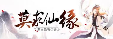 免费有声小说 有声的紫襟 盗墓笔记 斗破苍穹 上门龙婿 鬼吹灯 平凡的世界. Mdbamzyfte37om