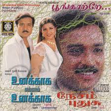 Pin On Tamil Flac Songs Lossless Tamil Hd Wav Songs List of 1999 tamil love songs, lyrics and images available in this website.