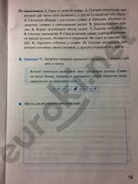 решебник по истории 5 класс чернова рабочая тетрадь 1 часть Reshebnik Gdz Rabochaya Tetrad Po Istorii Rossii 6 Klass Chernova