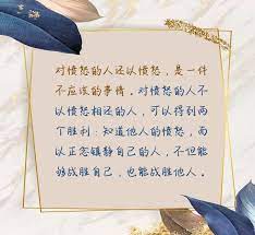 对愤怒的人还以愤怒 是一件不应该的事情 lettering letter board e 7