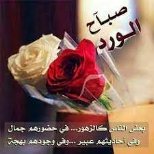We did not find results for: 59 Best Good Morning Arabic Ideas Good Morning Arabic Good Morning Beautiful Morning