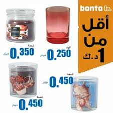 اكسسوارات منزلية متنوعة أقل من 1دك Banta Furniture Kuwait