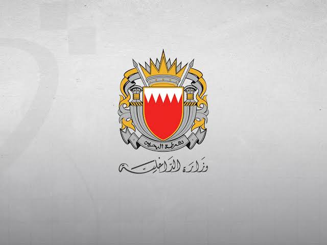 Bahrain's Interior Ministry: Sirens Sounded, Citizens and Residents Urged  to Go to Nearest Safe Place - Fana News