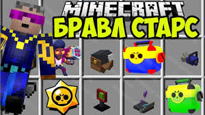 скачать мод на майнкрафт 1 12 2 на бравл старс Brawl Stars Mod 1 14 4 1 12 2 Mody Na Majnkraft Geroncraft