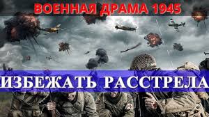 игра в правду смотреть онлайн в хорошем качестве Hd Voennaya Drama O Sudbe Soldata Izbezhat Rasstrela Russkie Voennye Movies Movie Posters Poster
