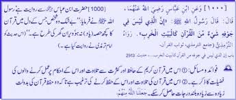 Menyembuh penyakit | surat fussilat 44 abdul aziz. Daily Qur An Hadith 10 Oct 2015 25 Zhu Al Hijjah 1436