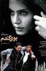 Image result for ‫دانلود فیلم سینمایی بوی گندم‬‎