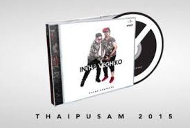 Havoc Brothers Malaysia Local Tamil Songs Download Songs Album Songs Album