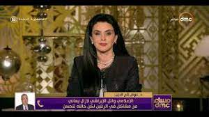 مستشار الرئيس يكشف عن تطورات الحالة الصحية لـ وائل الابراشي كشف محمد عوض تاج الدين مستشار رئيس الجمهورية للشؤون الصحية والوقائية. J8sxdwv185rvqm