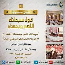 قول سبحانك اللهم وبحمدك islam facts islamic quotes islam