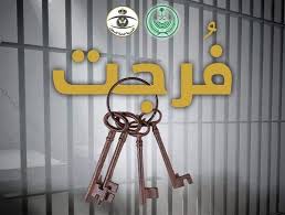 إِذَا زُلْزِلَتِ الأَرْضُ زِلْزَالَهَا (1) يقول تعالى ذكره: Ø®Ø¯Ù…Ø© ÙØ±Ø¬Øª Ù„Ø³Ø¯Ø§Ø¯ Ø¯ÙŠÙˆÙ† Ø§Ù„Ù…Ø¯ÙŠÙˆÙ†ÙŠÙ† ÙˆØ§Ù„Ø³Ø¬Ù†Ø§Ø¡ Ø§Ù„ÙƒØªØ±ÙˆÙ†ÙŠ Ø§ Ø¹Ø¨Ø± Ù…Ù†ØµØ© Ø£Ø¨Ø´Ø± Ø§Ù„Ø¥Ù„ÙƒØªØ±ÙˆÙ†ÙŠØ© ÙƒÙ„Ù…Ø© Ø¯ÙˆØª Ø£ÙˆØ±Ø¬