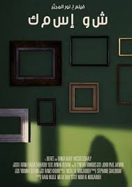 Nour Almoujabber - IMDb