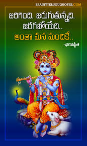 Maybe you would like to learn more about one of these? Bhagavad Gita Motivational Words In Telugu Lord Krishna Images With Bhagavad Gita Best Quotes For Success Brainyteluguquotes Comtelugu Quotes English Quotes Hindi Quotes Tamil Quotes Greetings