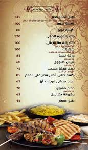 دائرة تحمل إيمان أعمى مستدير منيو مطعم ابو زيد بالمدينة طريق الحزام Cabuildingbridges Org