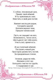 поздравления с юбилеем 60 лет мужчине коллеге в стихах Https Xn 6kcgckjdalpd7agrhkrw1a8ysa Xn P1ai D0 Be D1 82 D0 Ba D1 80 D1 8b D1 82 D0 Ba D0 B0 D0 Be D1 80 D0 B8 D0 B3 D0 B8 D0 Bd D0 B0 D0 Bb D1 8c D0 Bd D0 Be D0 B5 D0 Bf D0 Be D0 B7 D0 B4 D1 80 D0 B0 D0 B2 D0 Bb D0 B5 D0 Bd D0 B8 D0 B5 D1 81 D1 8e D0 B1 D0 B8 D0 Bb D0 B5 D0 B5 D0 Bc 60 D0 Bb D0 B5 D1 82 D0 Bc D1 83 D0 B6 D1 87 D0 B8 D0 Bd D0 B5