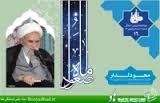 Image result for site:bonyadhad.ir