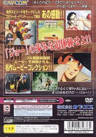 During his wandering journey, he meets wolf kanagushi and goromaki gondo. Ashita No Joe 2 The Anime Super Remix Details Launchbox Games Database