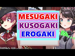 Eng Sub】Marine explain the meaning of MESUGAKI, KUSOGAKI and EROGAKI to  Subaru【Hololive】 - YouTube