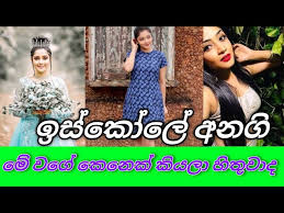 About press copyright contact us creators advertise developers terms privacy policy & safety how youtube works test new features press copyright contact us creators. Iskole Teledrama Actress Anagi Iskole Teledrama à¶‰à·ƒ à¶š à¶½ à¶§ à¶½ à¶± à¶§ à¶ºà¶º à¶…à¶±à¶œ Youtube