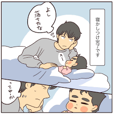 ツルリンゴスターの毎日はなまる 10 寝かしつけへの道 ninaru baby ニナル ベビー 赤ちゃん 授乳 育児 漫画 育児