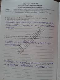 гдз 7 клас алгебра бевз завдання для самостійної роботи Fizika Gdz 11 Klas Samostijni Roboti Prakard