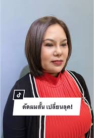 เปลี่ยนลุค!! ตัดผมสั้นดัดปลายงุ้ม #เทรนด์มาแรงวันนี้2025 #ขึ้นฟีดเถอะ  #เปิดการมองเห็น #ดัดผมสั้น #ดัดดิจิตอล