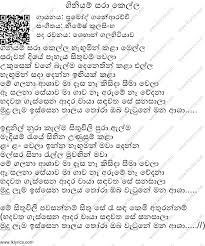 Many videos of asha dahasak. Giniyam Sara Kella Sangeethe Teledrama Lyrics Lk Lyrics